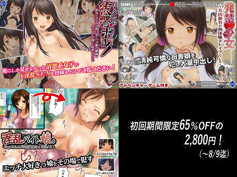 30作CG超全集！‐Sage総集編‐【特別価格】