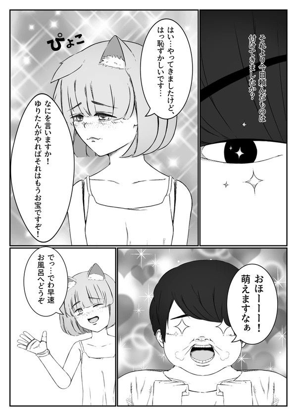 ソープ人形 猫耳○女連続中出し編