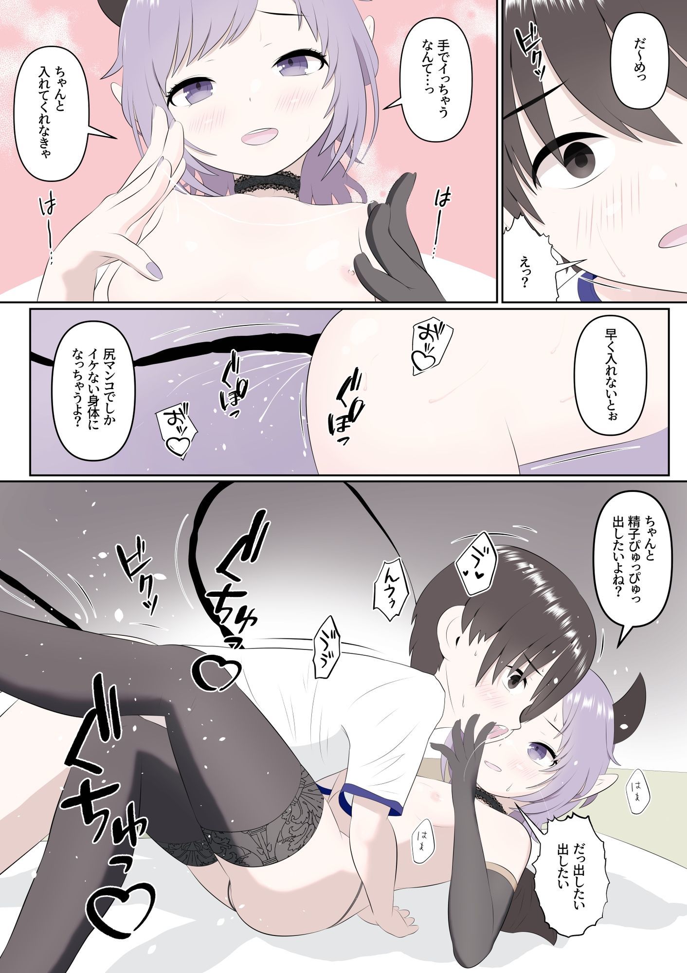 サキュバス娘と僕