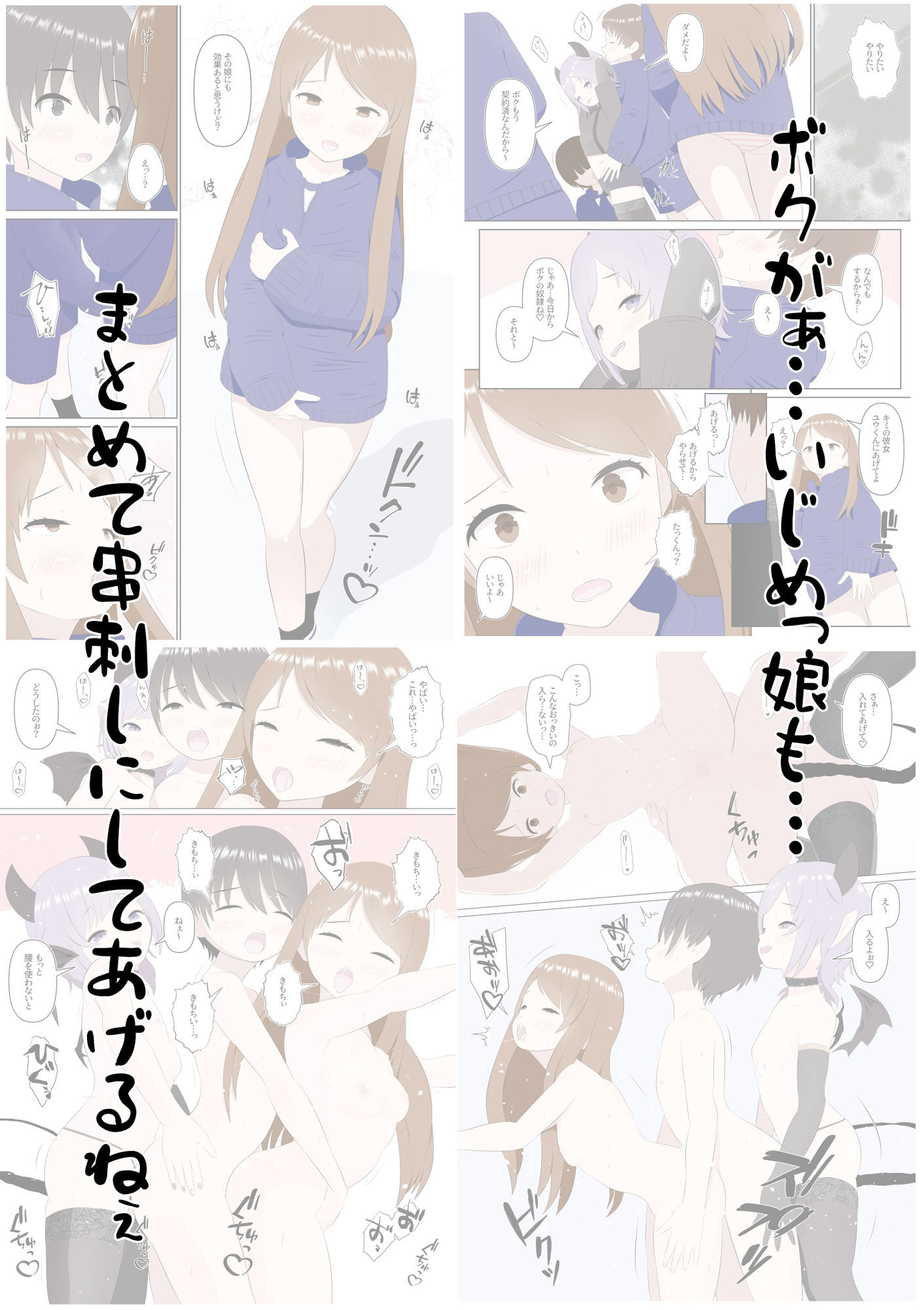 サキュバス娘と僕