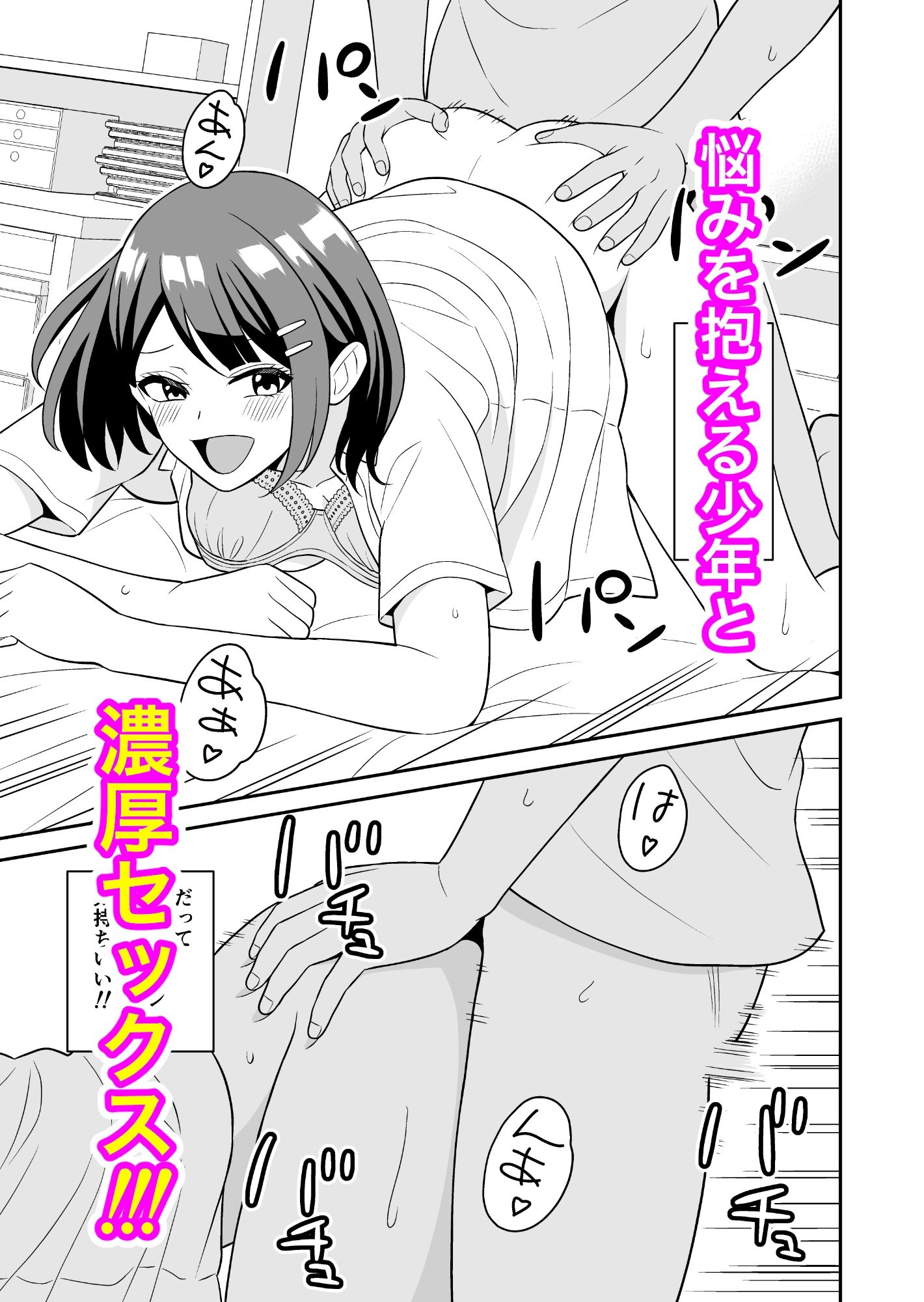 性欲つよつよ後輩ちゃんの押しかけセックス