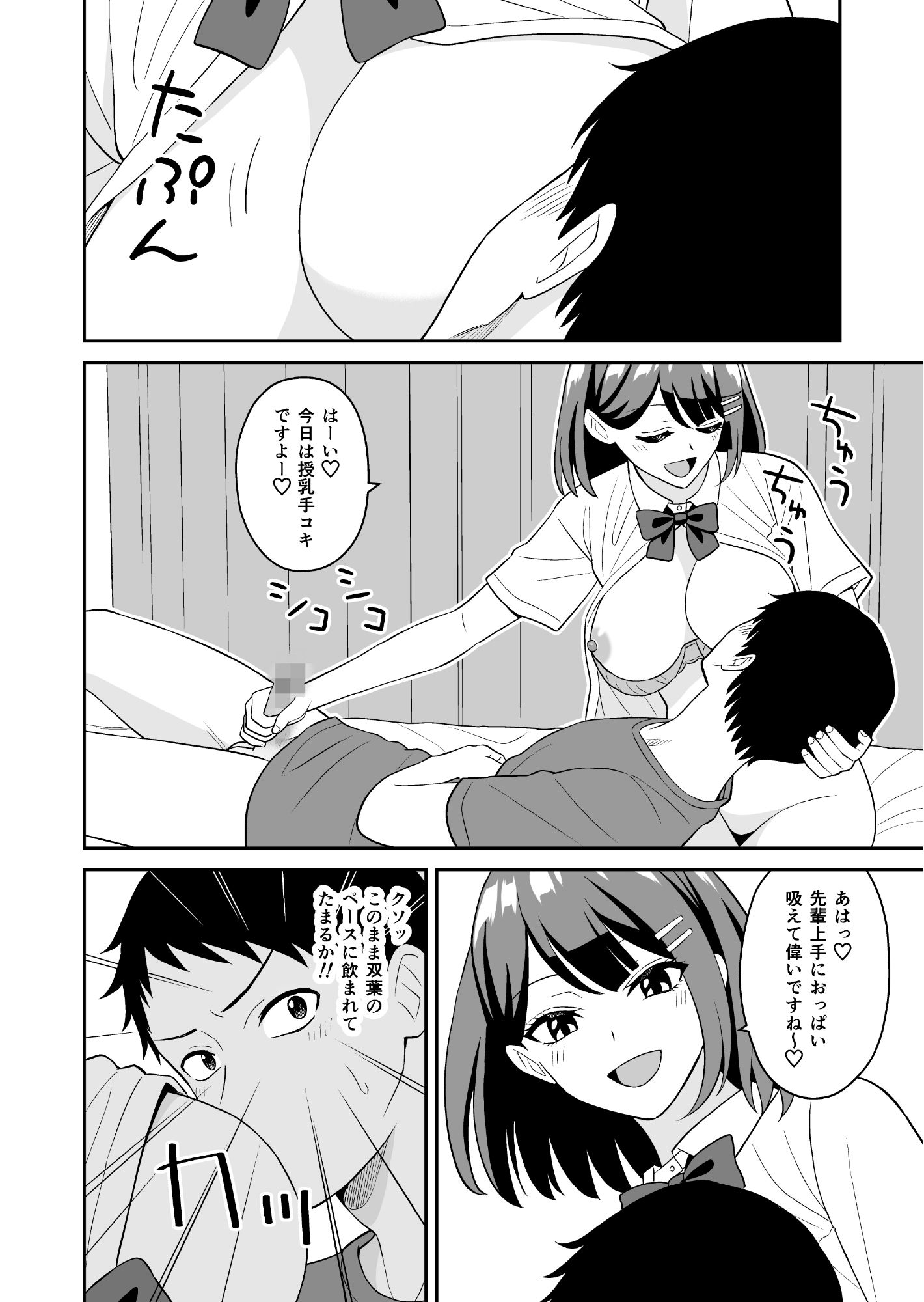 性欲つよつよ後輩ちゃんの押しかけセックス