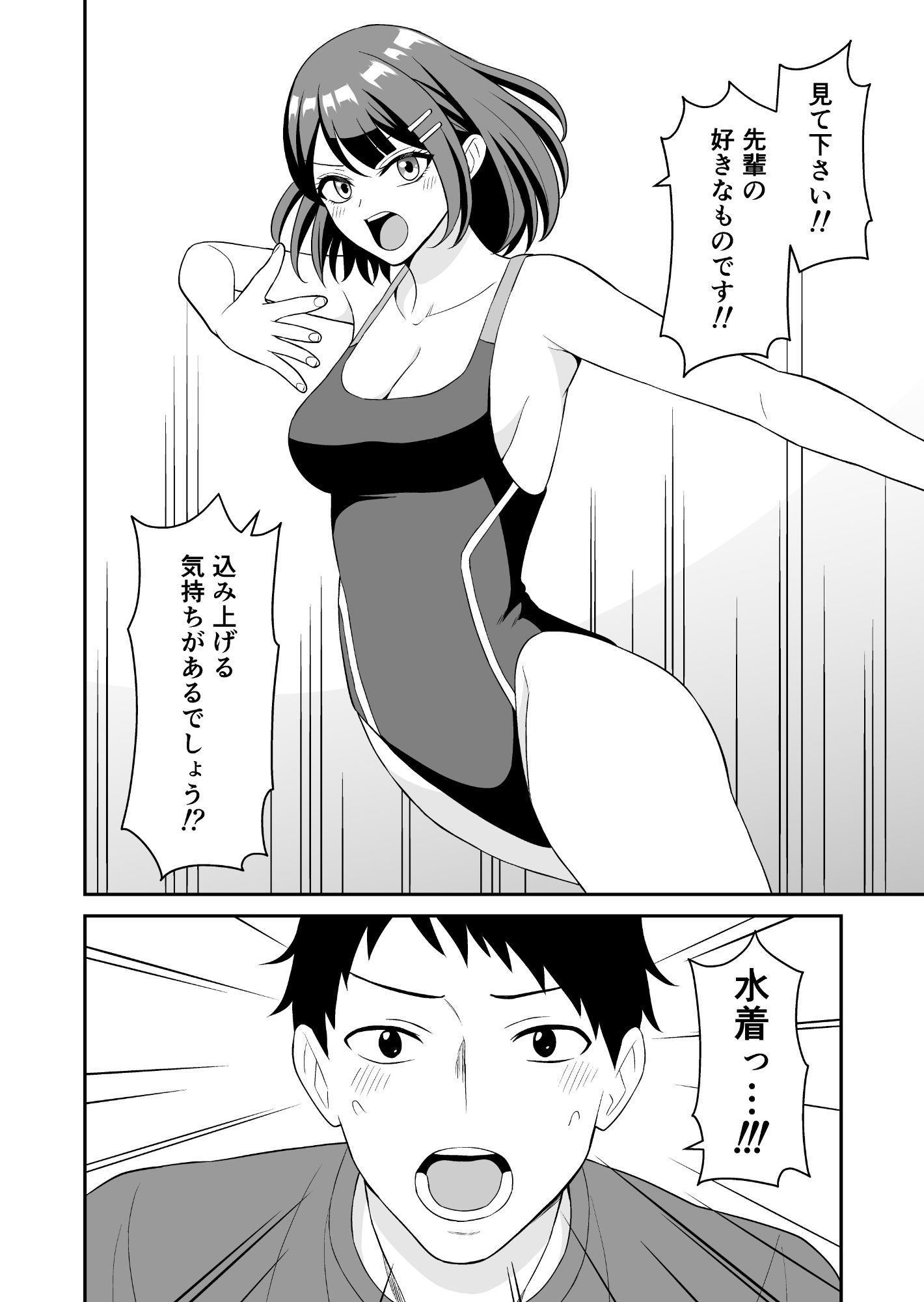 性欲つよつよ後輩ちゃんの押しかけセックス