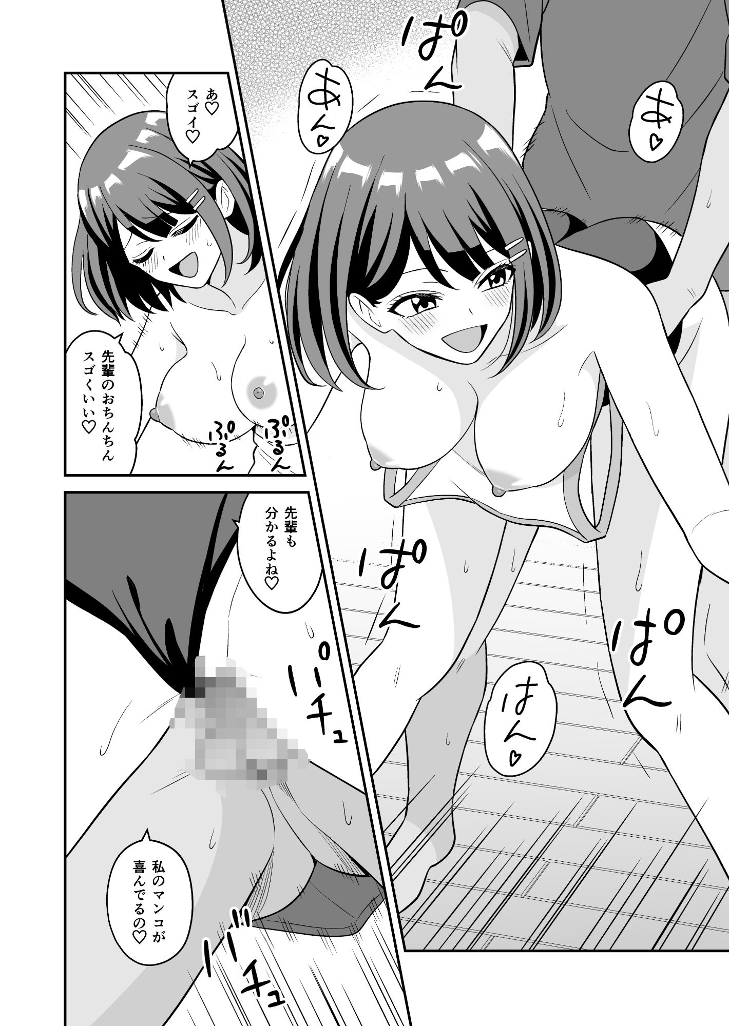 性欲つよつよ後輩ちゃんの押しかけセックス