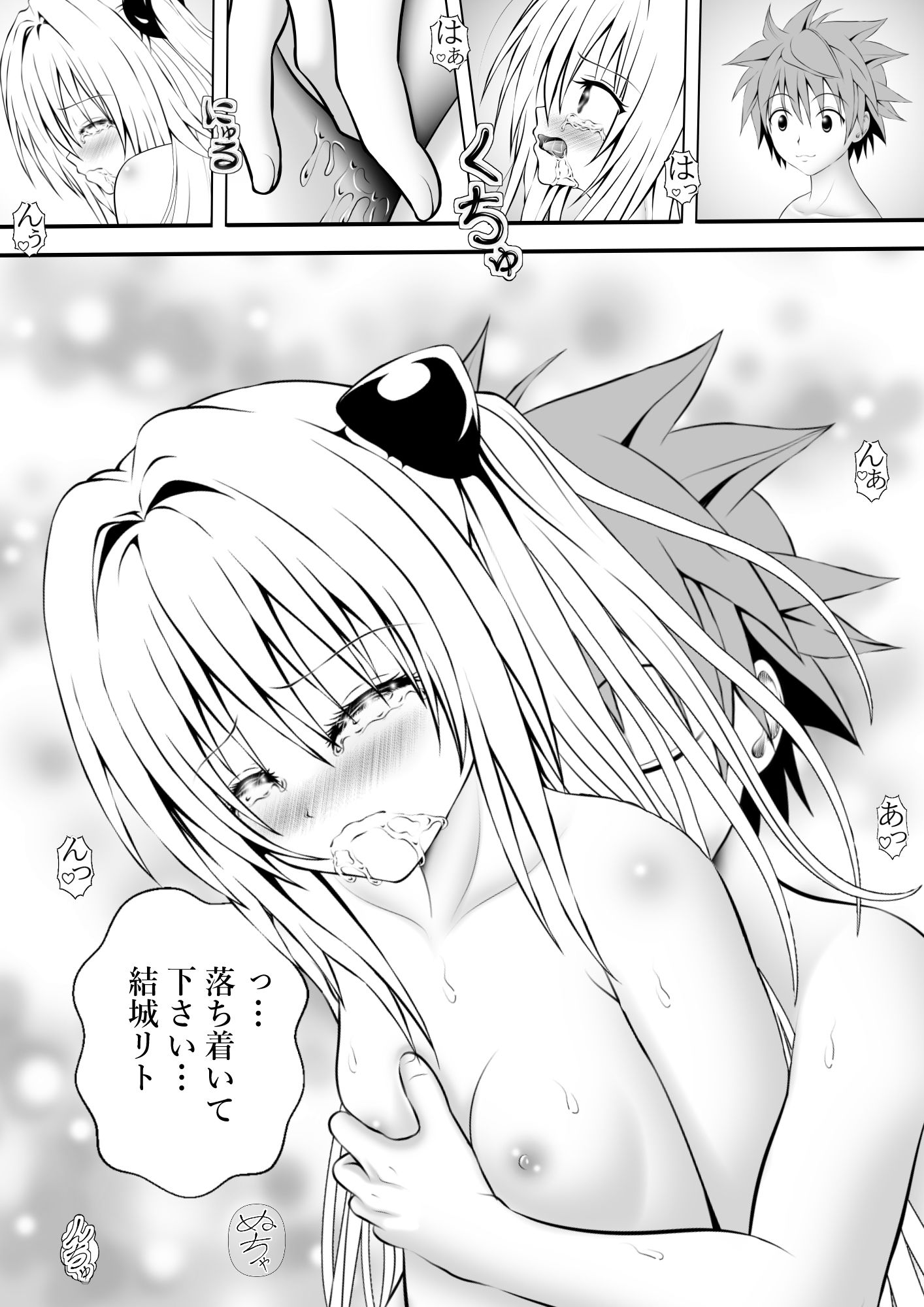 あらぶる〜チルい殺し屋〜