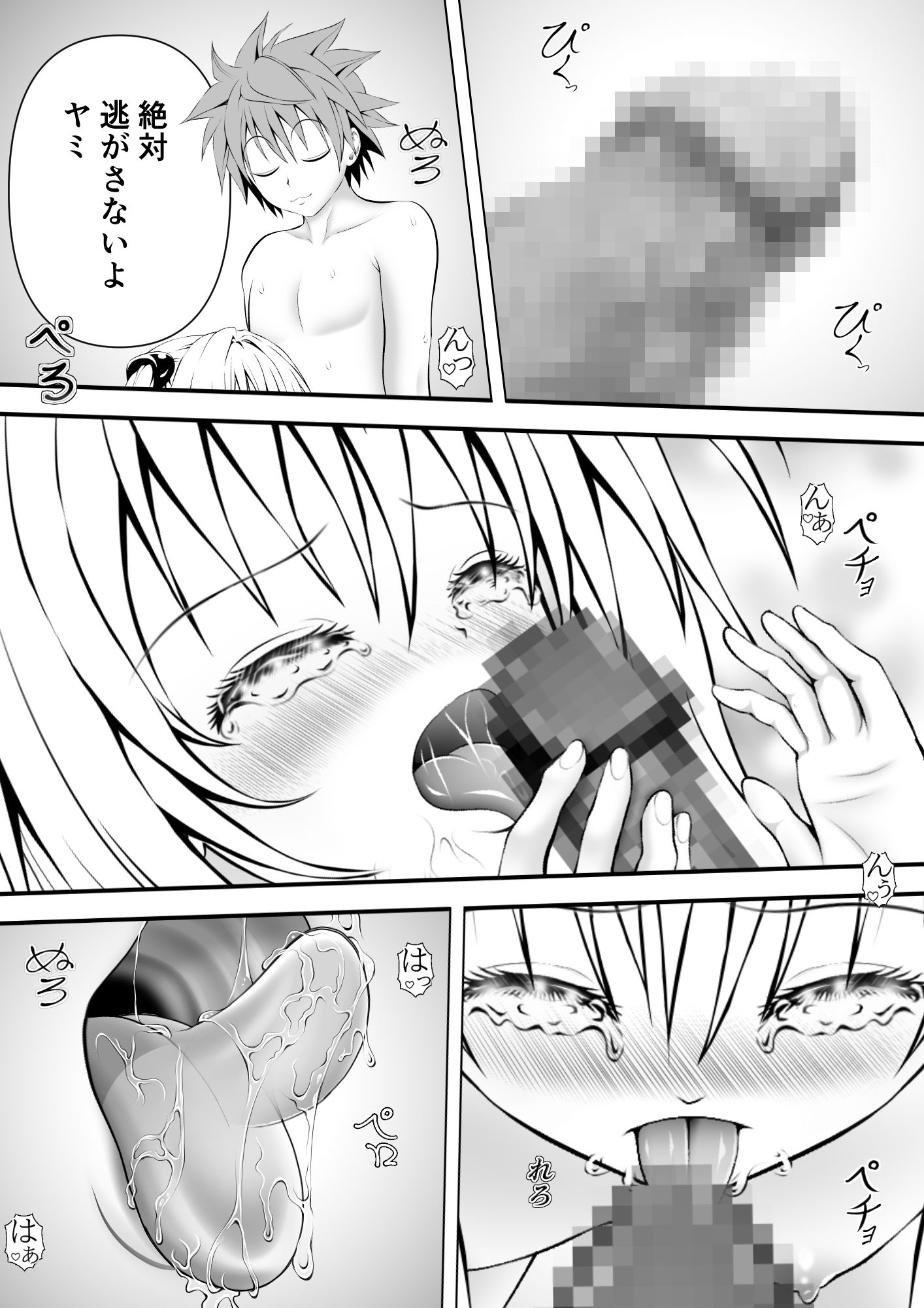 あらぶる〜チルい殺し屋〜