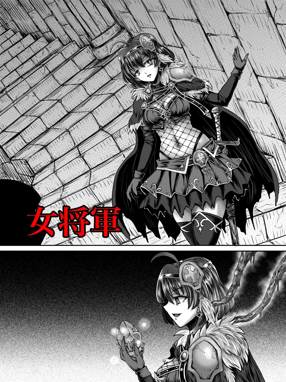 全滅女アドベンチャー