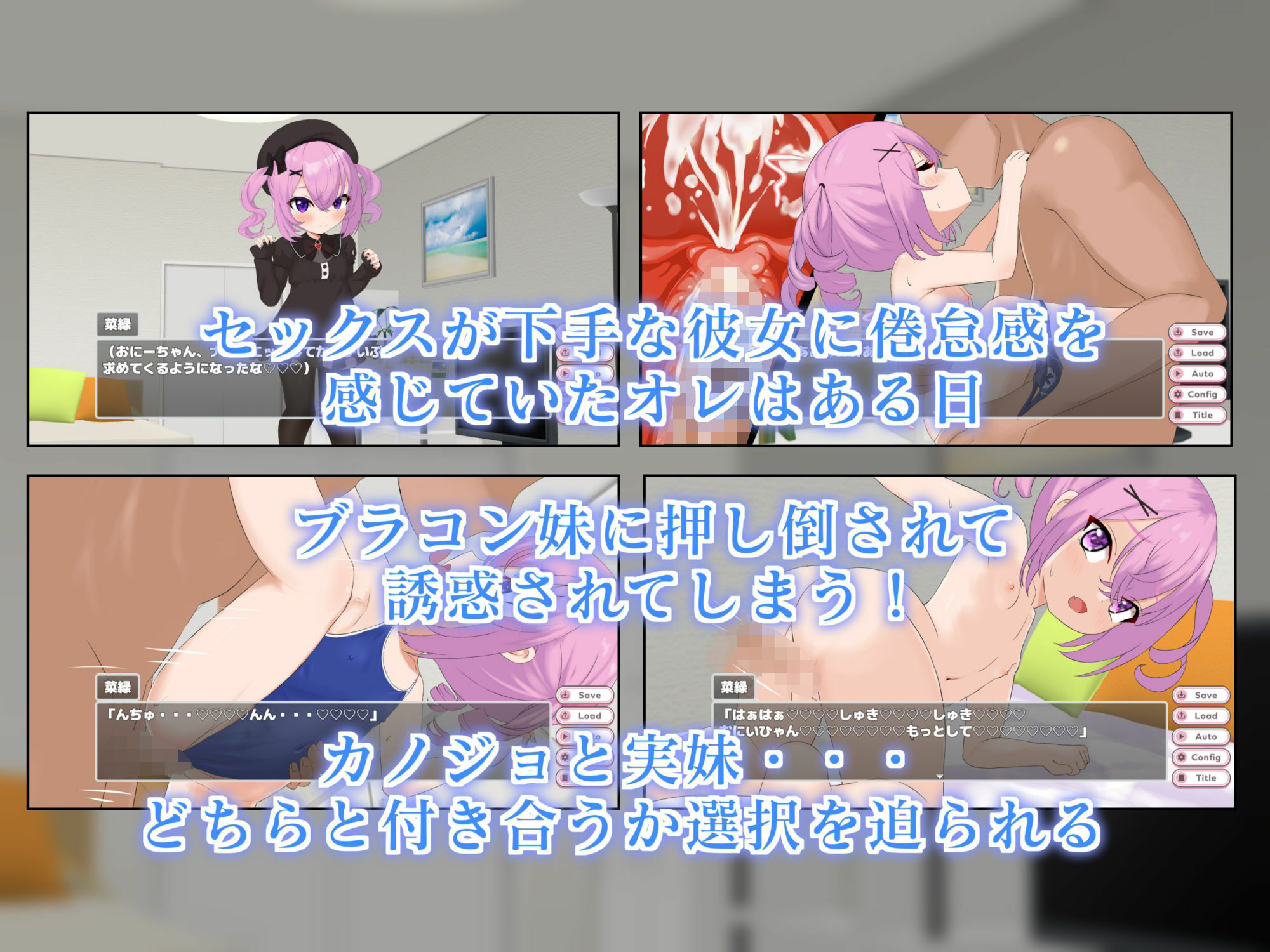 どんなことでも！？全肯定してくれる妹に押し倒された件について