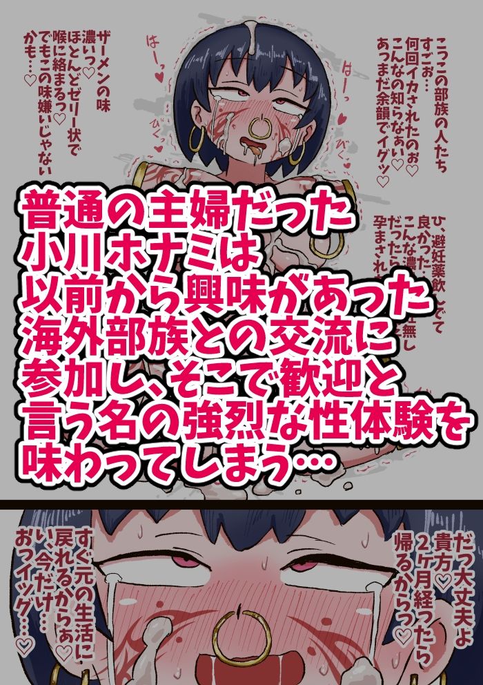 自分から望んで達磨になっちゃった女たちの記録