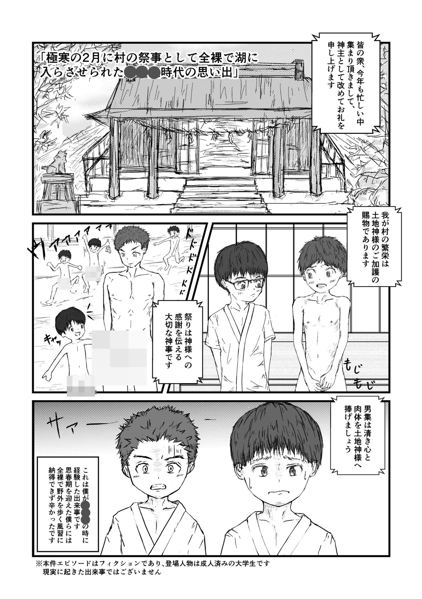 少年たちが経験したエッチな体験談Vol.2
