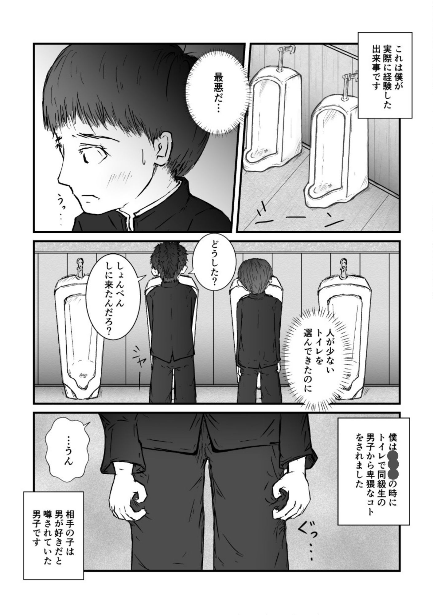 少年たちが経験したエッチな体験談Vol.2