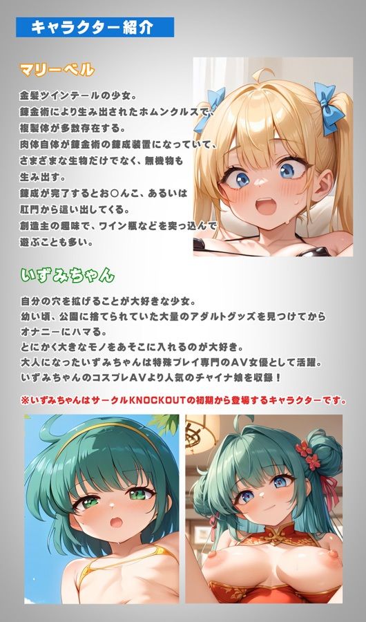 ぜ〜んぶアニメーション！ドすけべピンク穴エッチ大好きガールは限界まで大きなモノを入れたいの！