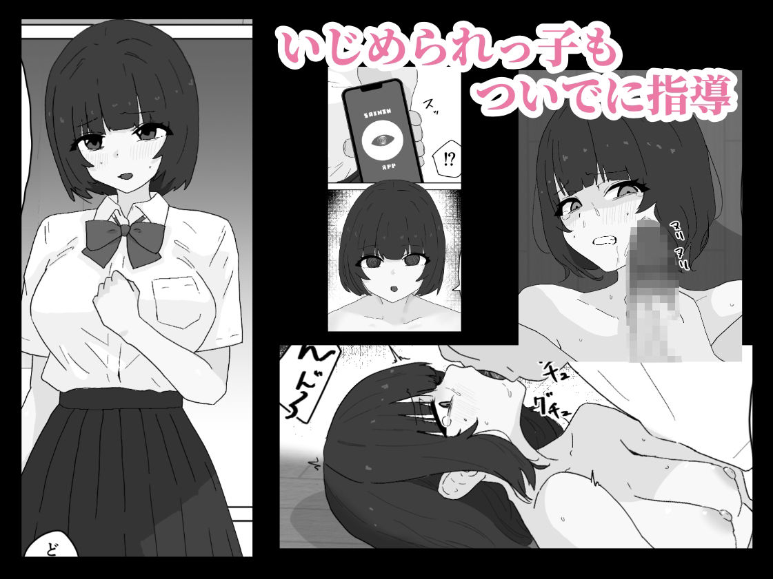 いじめ両成敗 〜2人まとめて特別指導〜