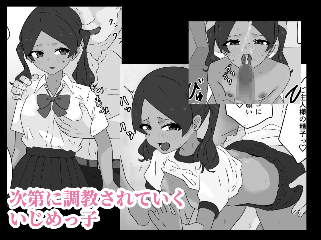 いじめ両成敗 〜2人まとめて特別指導〜