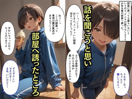 【500枚】大人にタメ口なテニス少年が実は少女だったので【日焼け美少女と中年男の一週間限りのセックスの記録】【パイパンロリ】