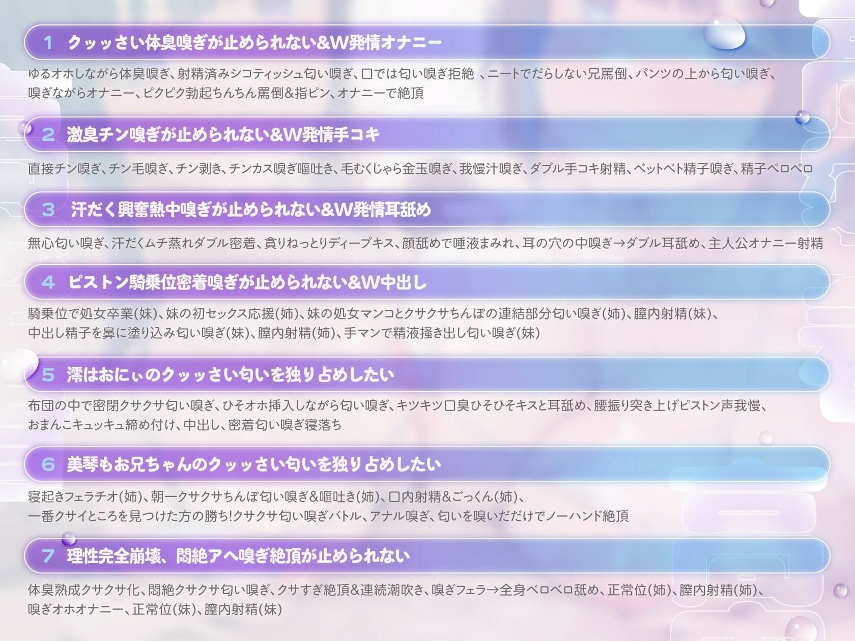 【豪華15大特典！】ダウナーJK姉妹の高密着W匂い嗅ぎ〜だらだら発情汗だくえっち性活【無声音囁き特化・全編ゆるオホ