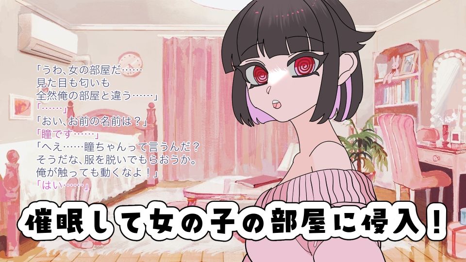 催○能力を手に入れたのでシンプルに催○種付けやってみた