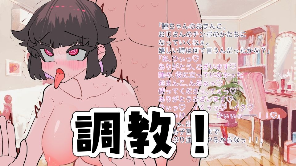 催○能力を手に入れたのでシンプルに催○種付けやってみた