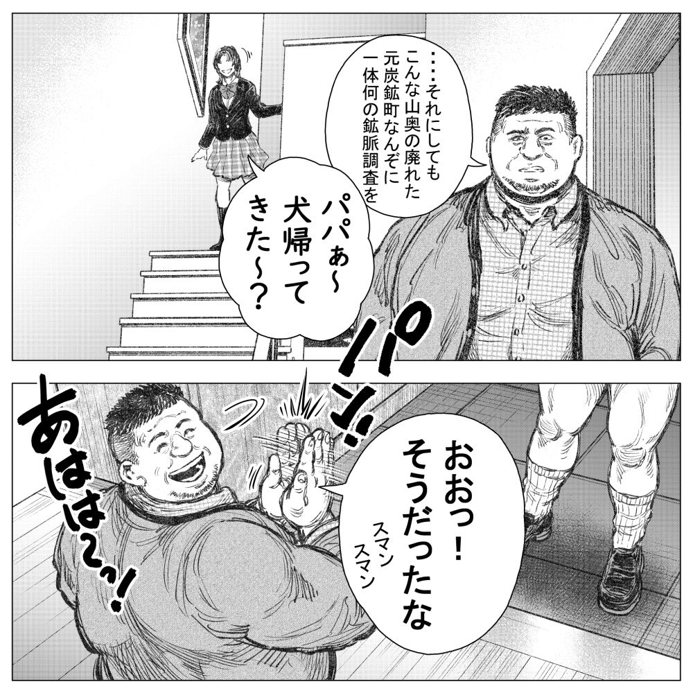 悪魔が地獄から救い出す(2)