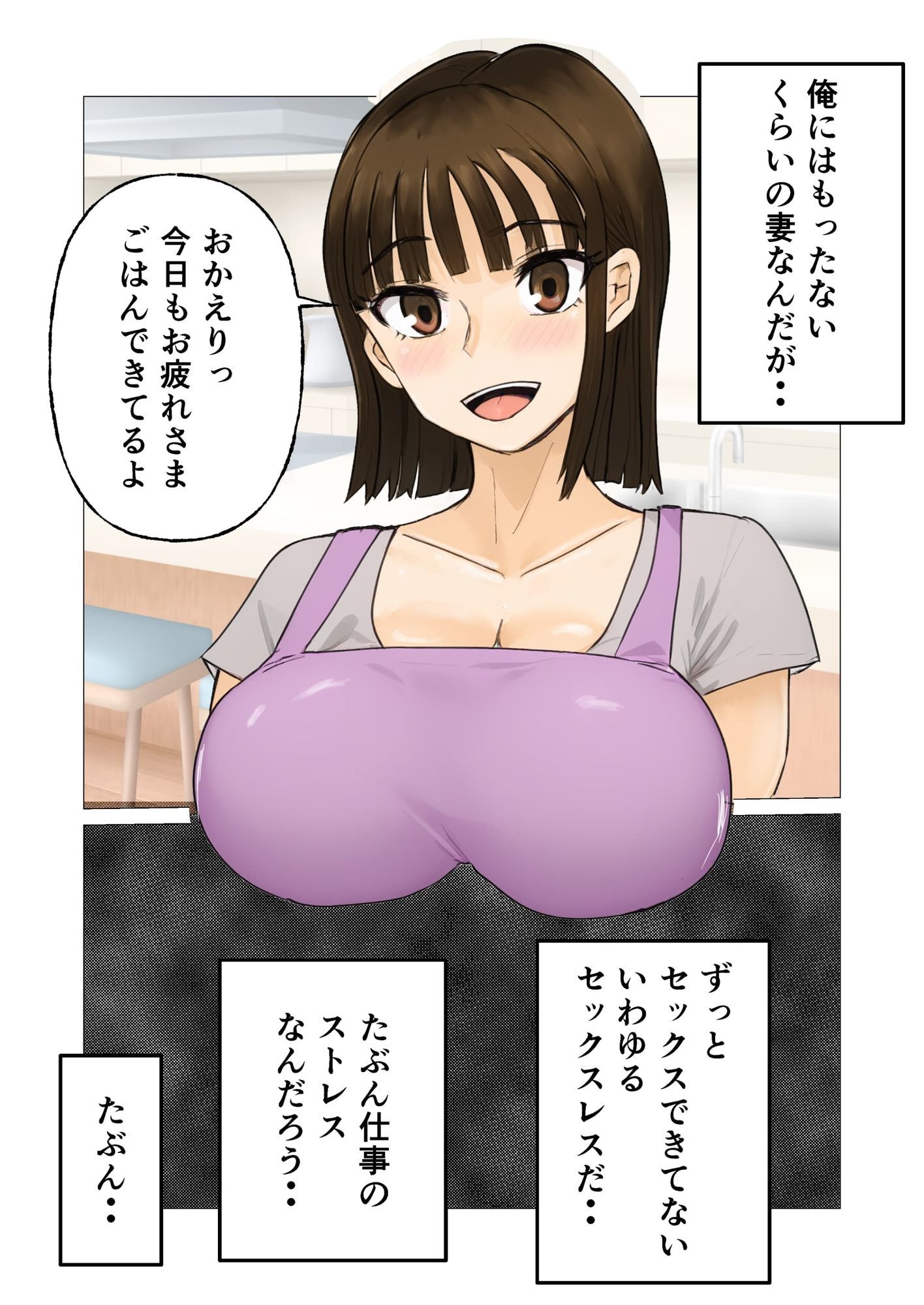 俺じゃなくて元カレに性処理してもらっている妻