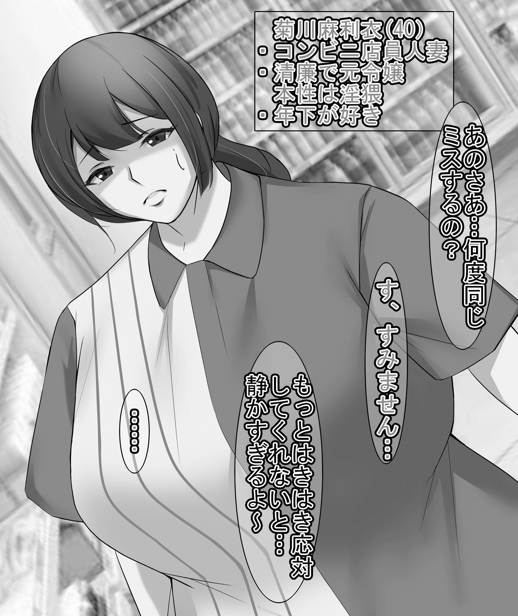 ドチャシコビフォーアフター集III モノクロバージョン