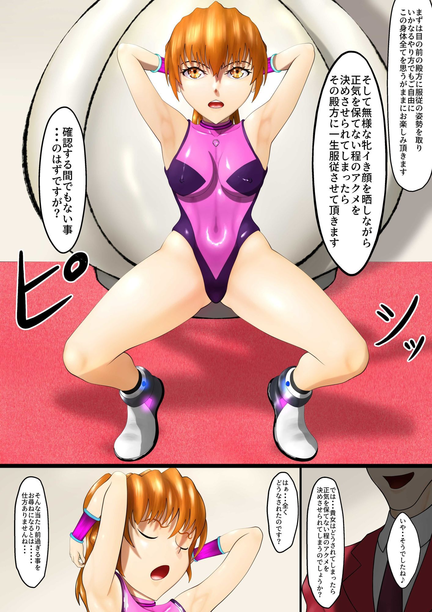 抗う美姫達 VolumePack