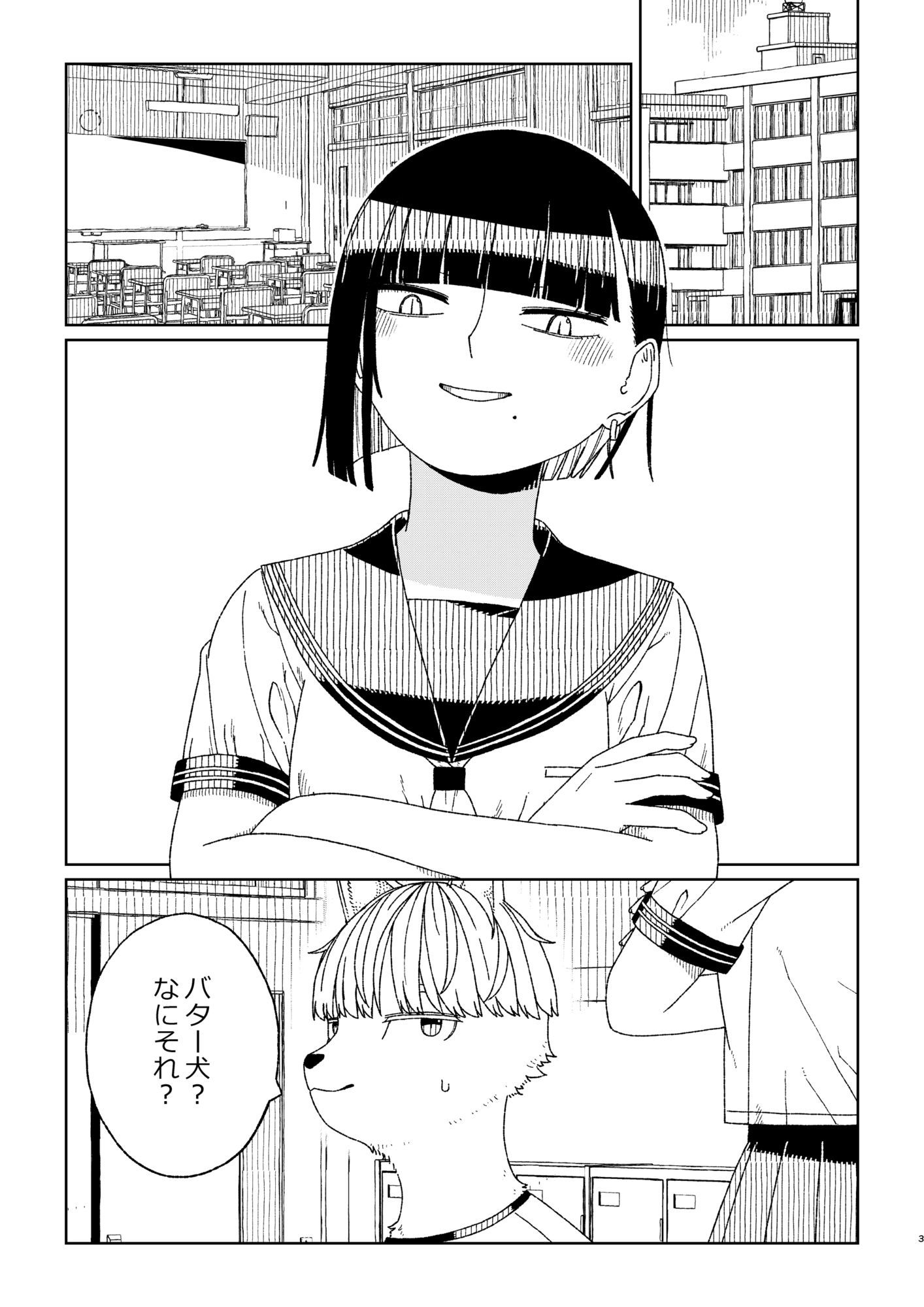 バター犬って知ってる？