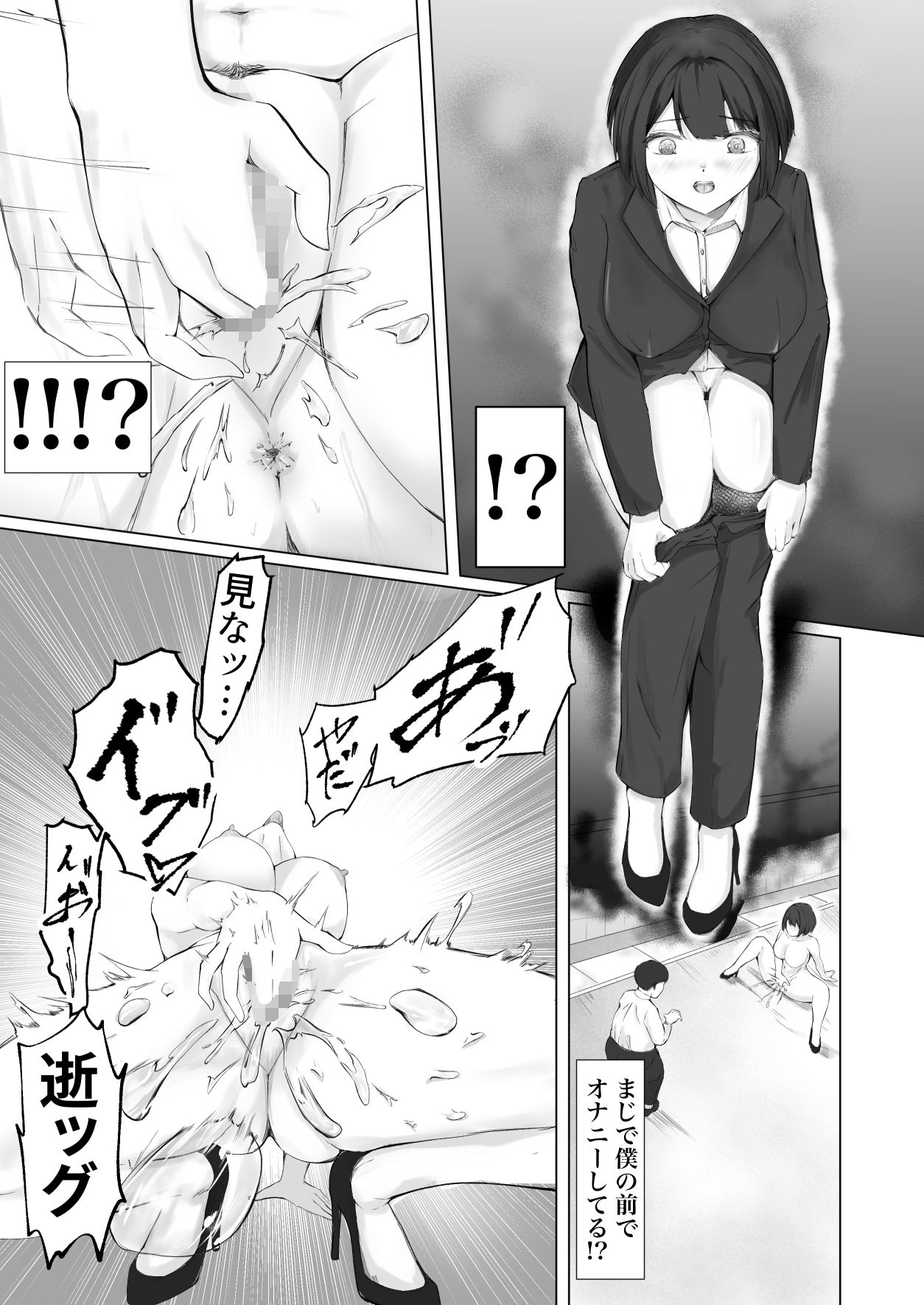 ある日、強●オナニーさせてエッチ（無理矢理）できるリモコンを拾って最高の人生になった。