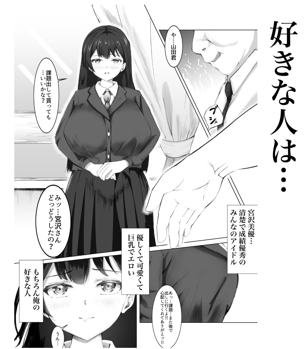 ある日、強●オナニーさせてエッチ（無理矢理）できるリモコンを拾って最高の人生になった。