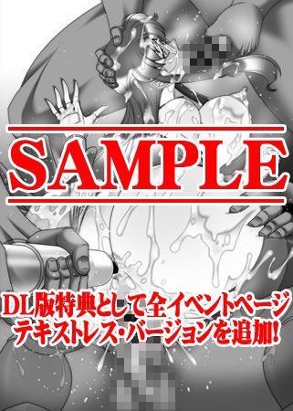 追加ペナルティかおり