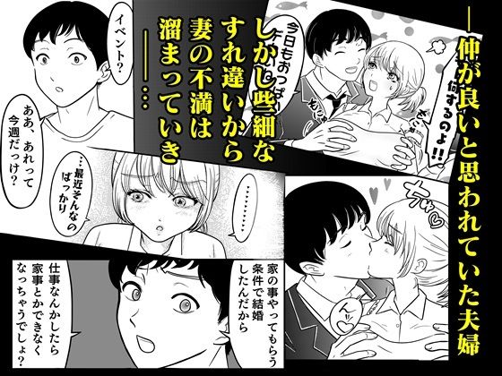 妻と不倫男とのSEXを覗きながらシコッた話
