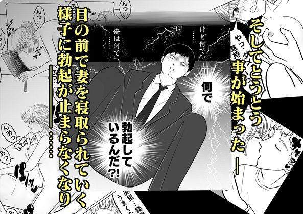 妻と不倫男とのSEXを覗きながらシコッた話