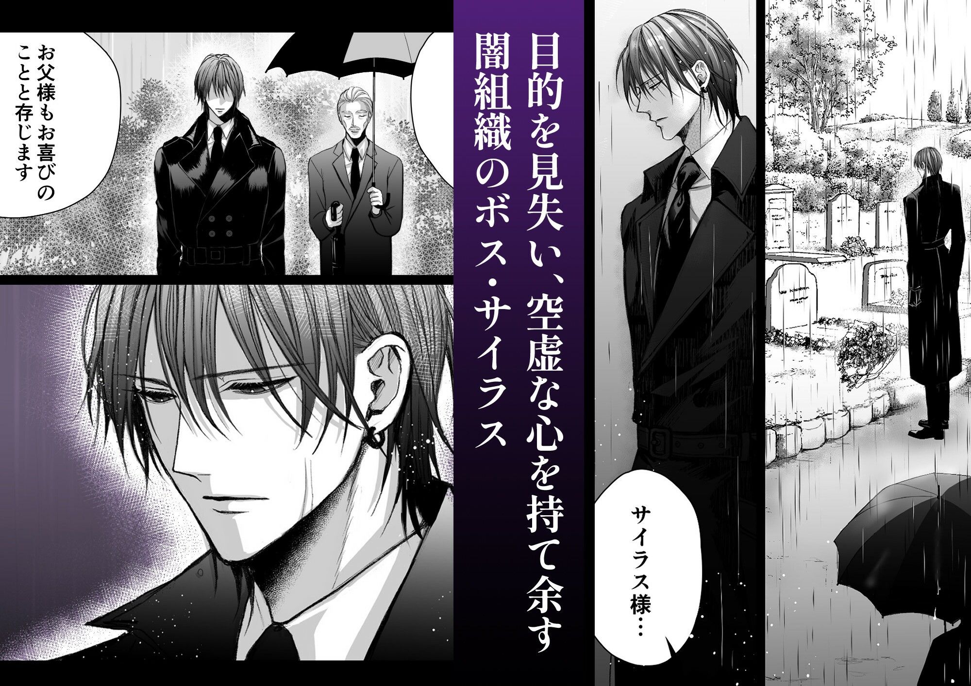 殺し屋の俺がターゲットに抱かれるなんて