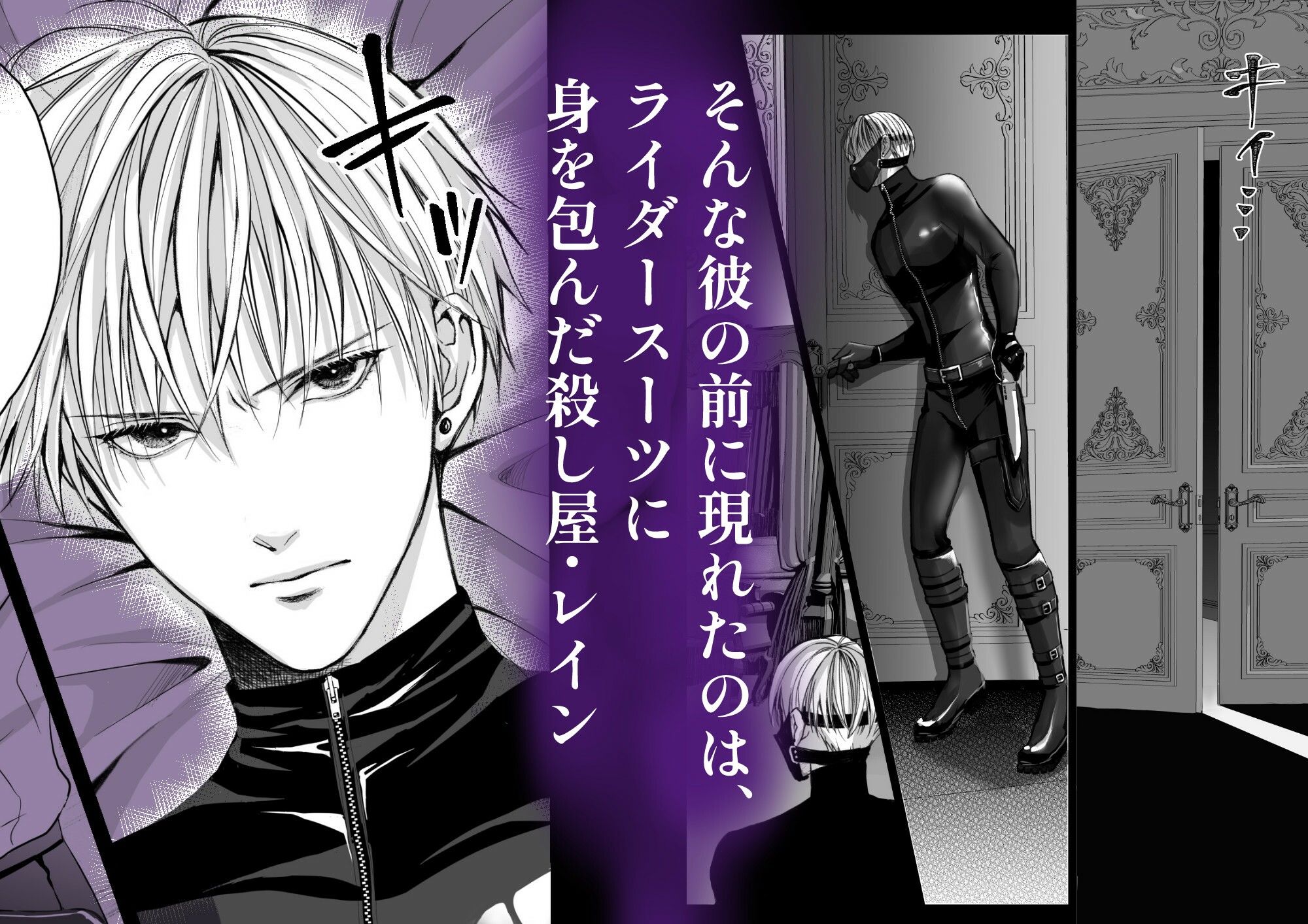 殺し屋の俺がターゲットに抱かれるなんて