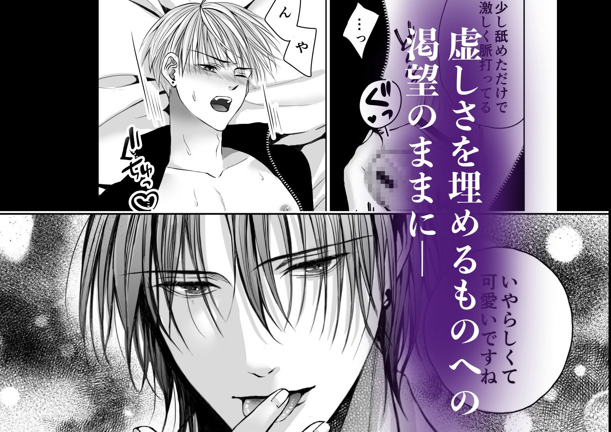 殺し屋の俺がターゲットに抱かれるなんて