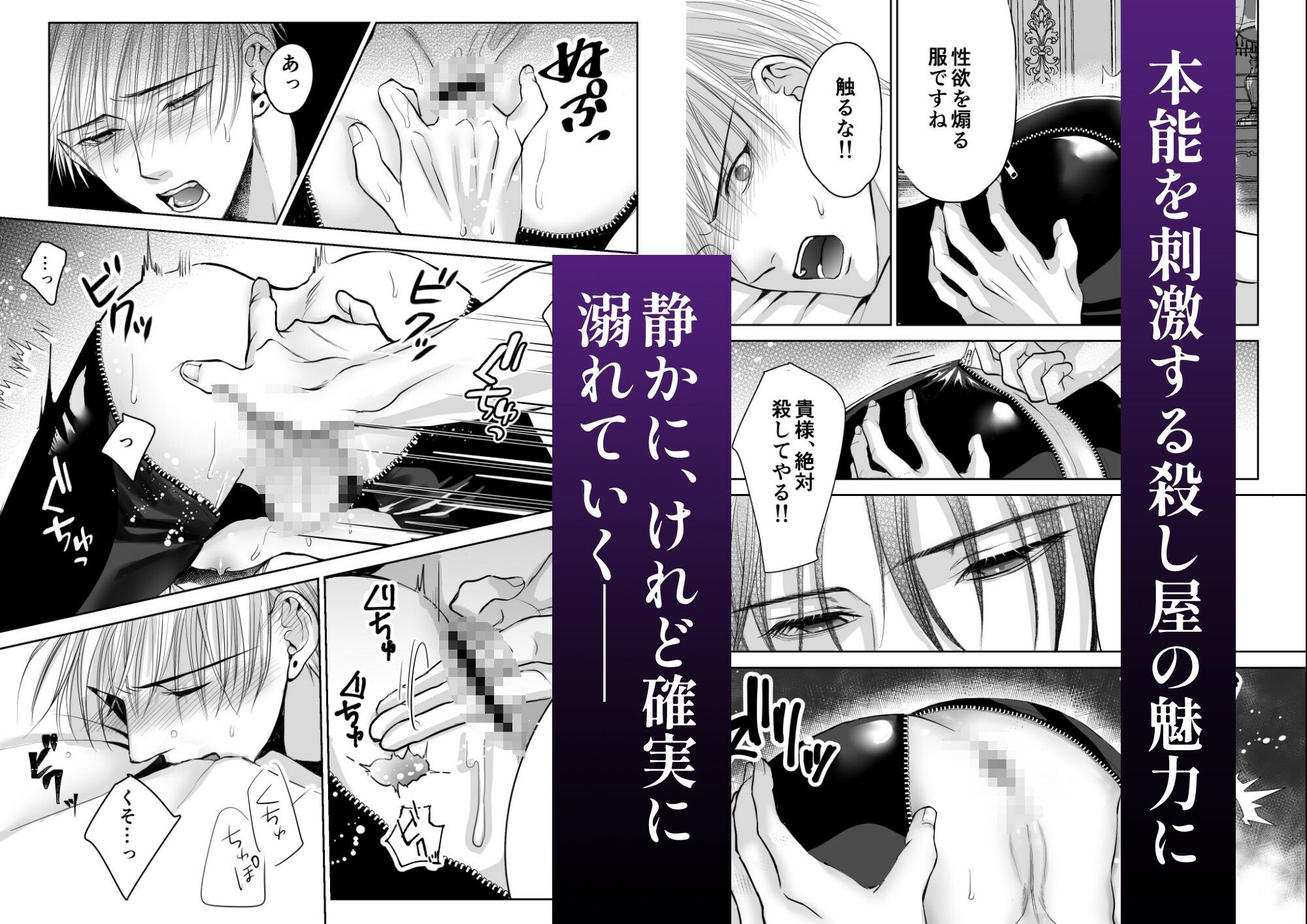 殺し屋の俺がターゲットに抱かれるなんて