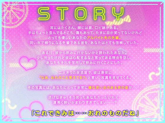 なあ、おれのこと覚えてる？〜優しいバイト先の先輩は×××でした！？〜