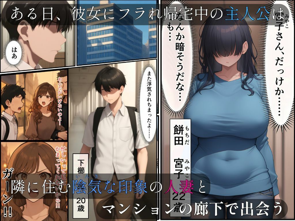 傷心中の隣の人妻を励ましていたら、発情した雌になり夜●いしてきたので濃厚種付け交尾した話