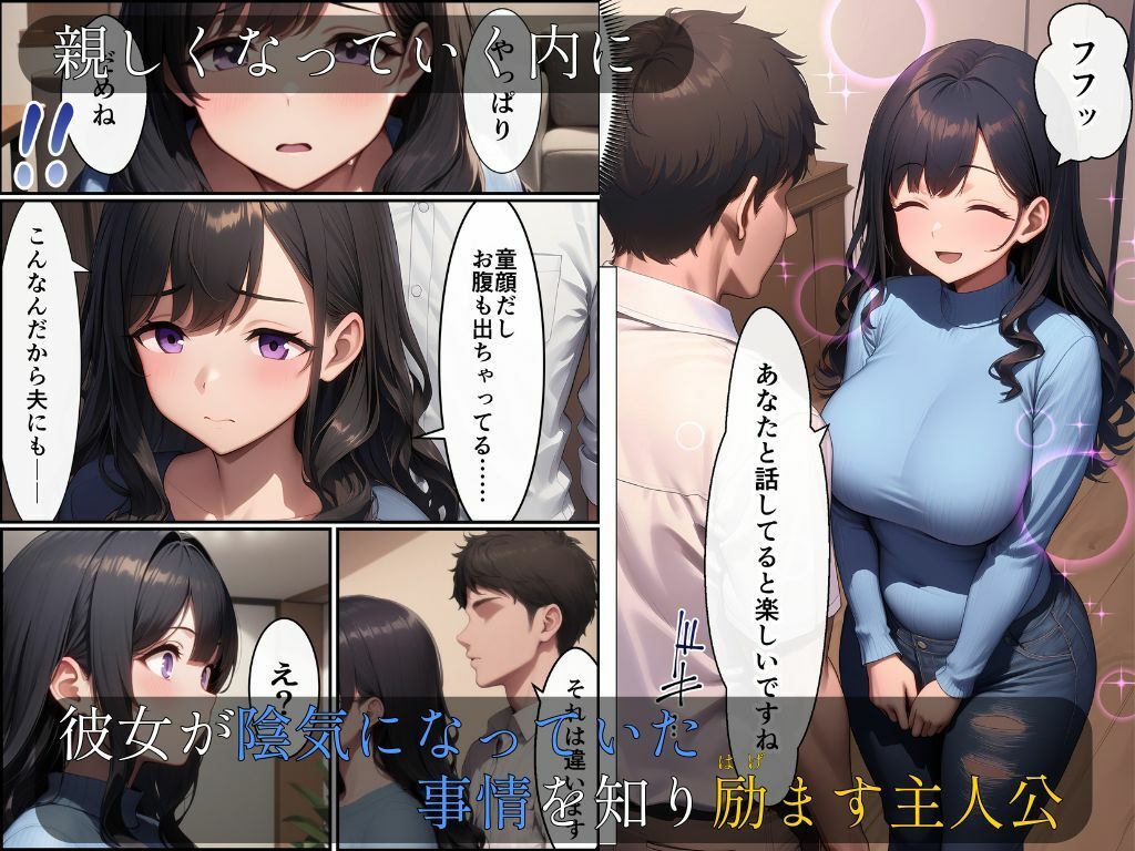 傷心中の隣の人妻を励ましていたら、発情した雌になり夜●いしてきたので濃厚種付け交尾した話