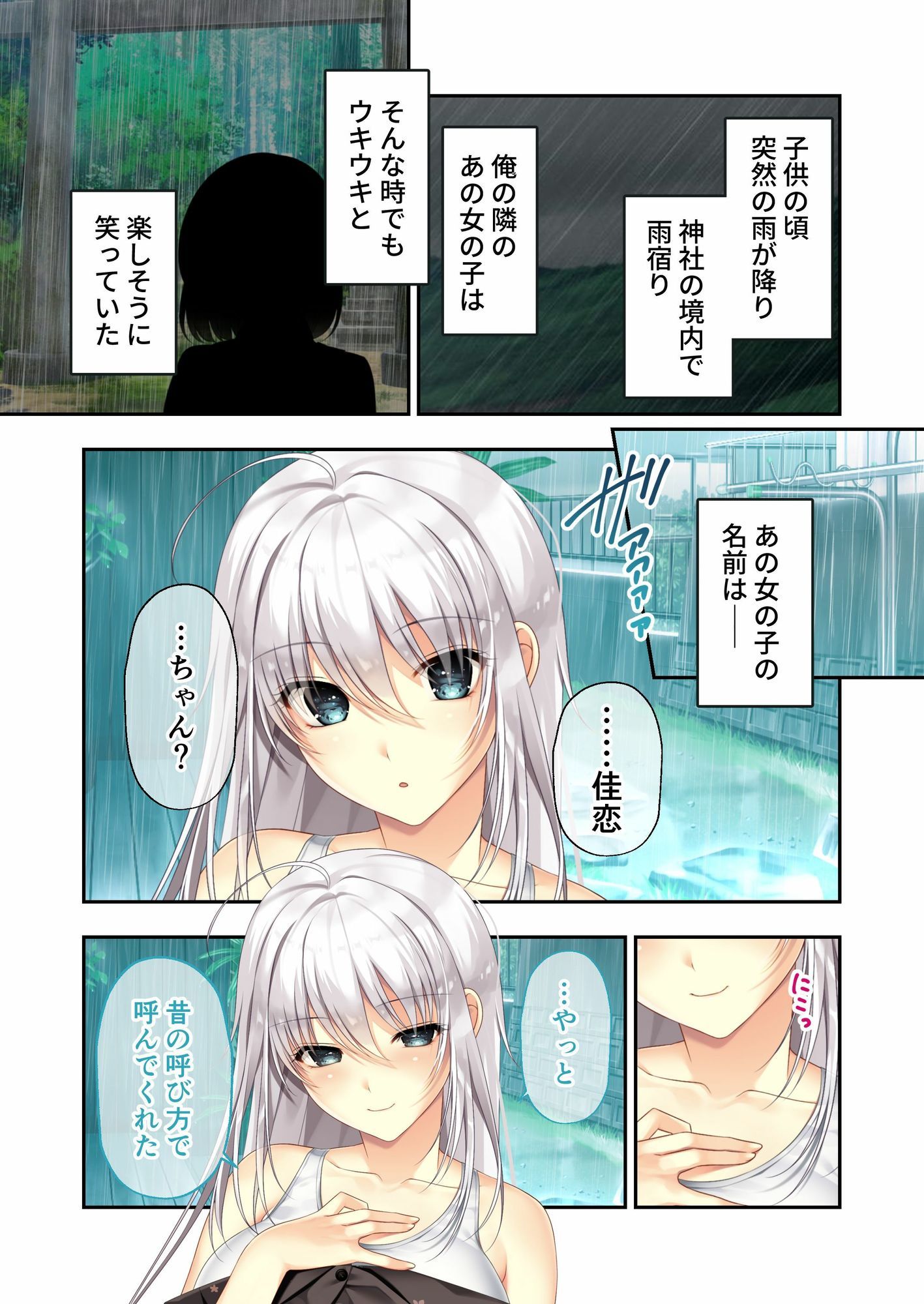 ムチムチだからムクムクした 〜シェアハウスは幼なじみハーレム♪とろあまHな共同性活〜 共通＆佳恋ルート モザイクコミック総集編