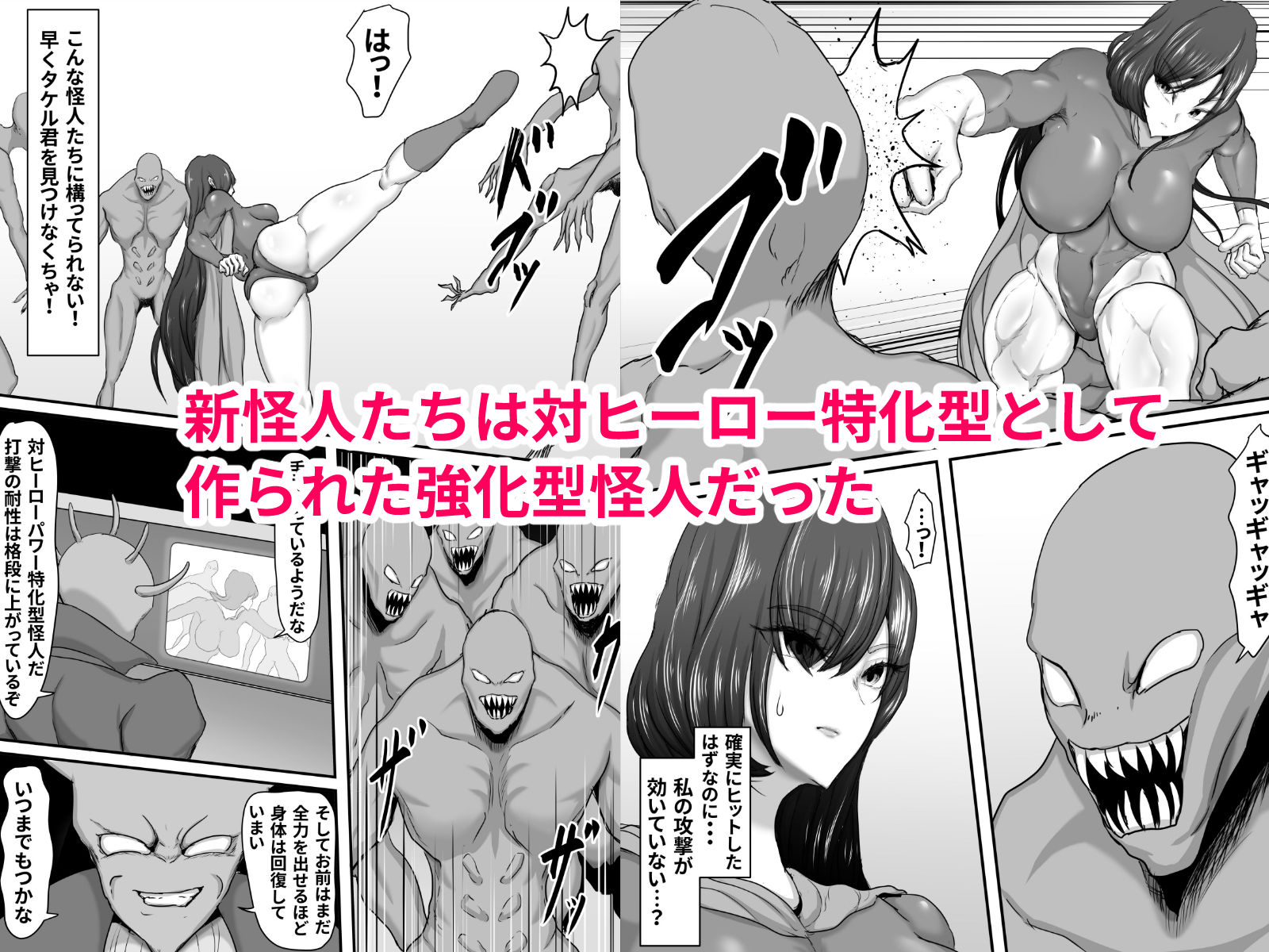 正義のヒーローマイティウーマン2