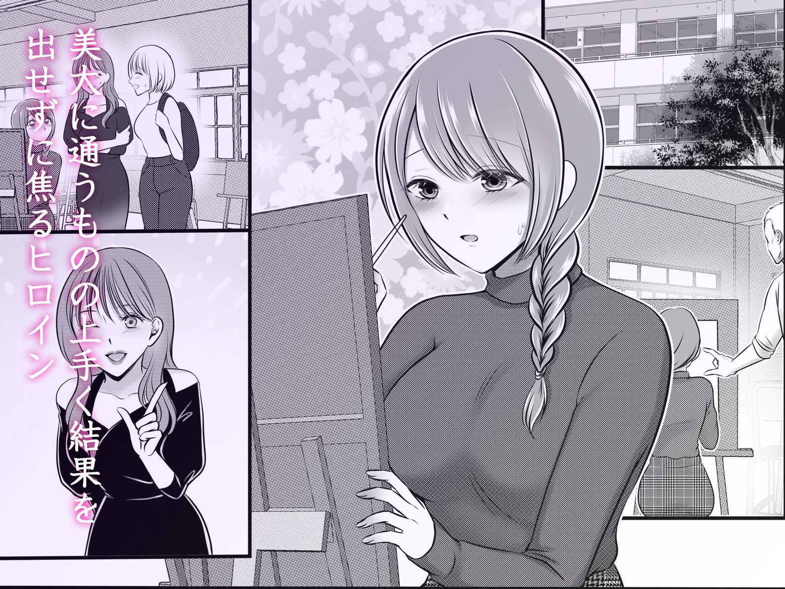 転生先で画家のモデルになったら縛られて男たちに死ぬほど調教されました