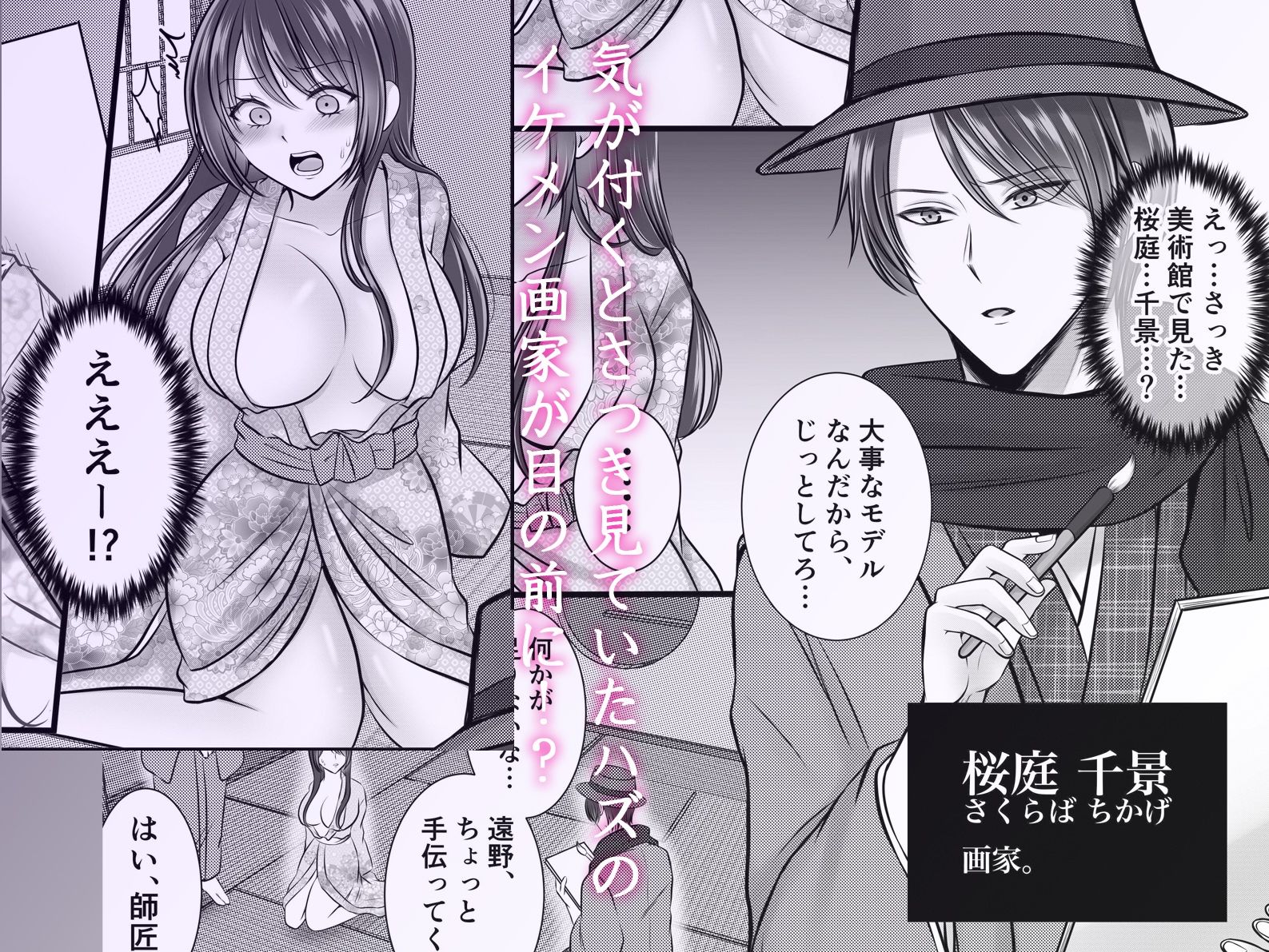 転生先で画家のモデルになったら縛られて男たちに死ぬほど調教されました