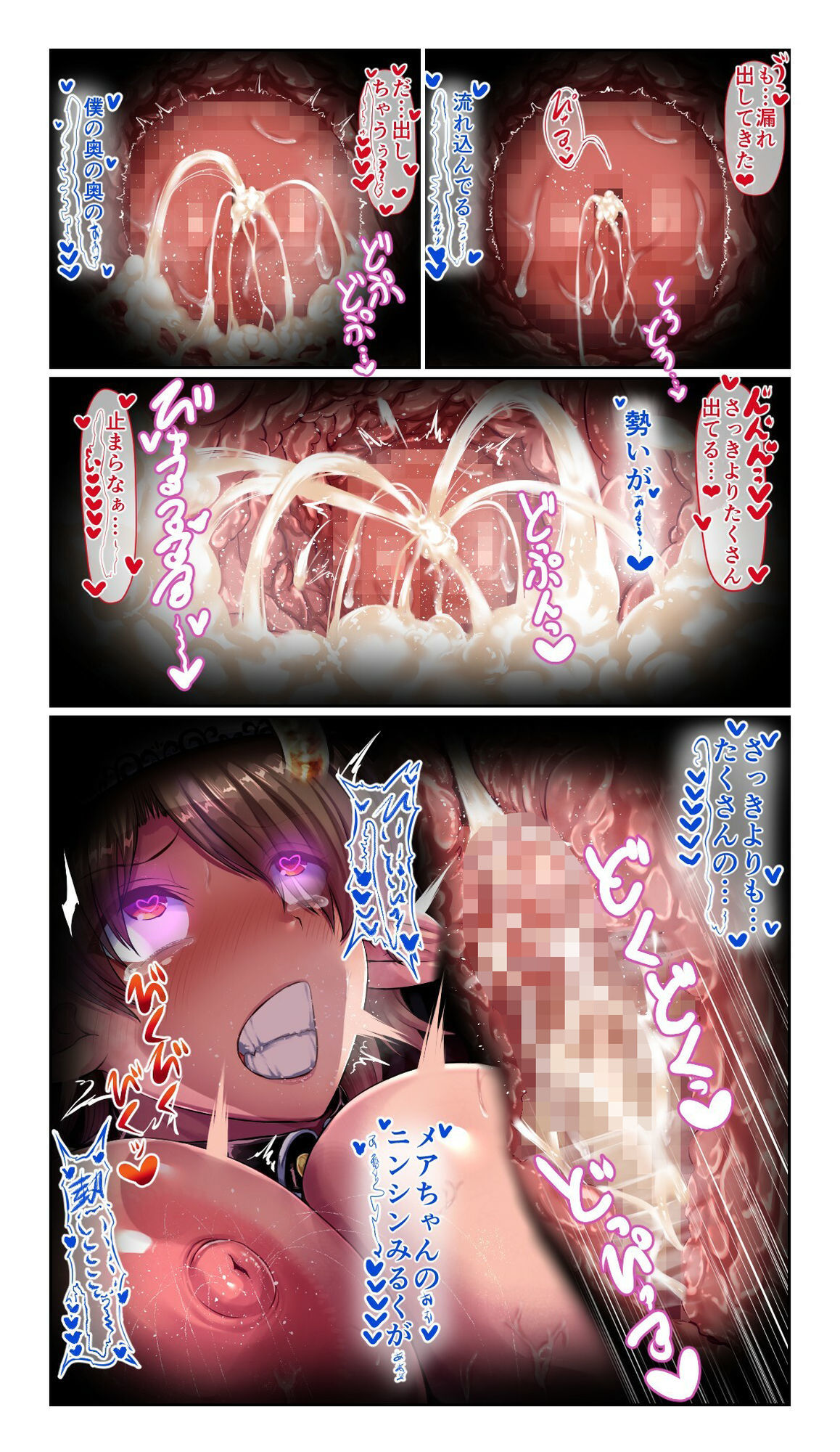 SweetEdda vol.15 サキュバス(ふたなり)×インキュバス(TSF)編 淫魔の性逆転教育