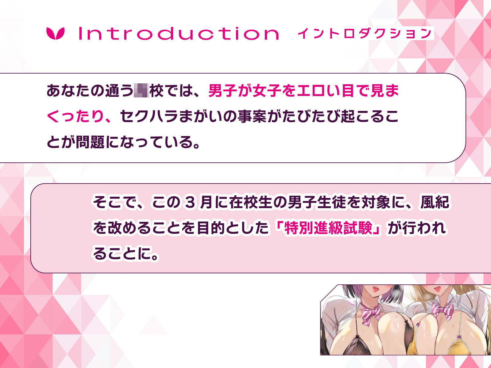 射精我慢進級試験で、男子みんながシコってるデカパイむちむちJKに媚びられて持ち上げられて、気持ちよ〜くどぴゅどぴゅどぴゅ〜っ♪こんなの絶対我慢できるわけがないっ！