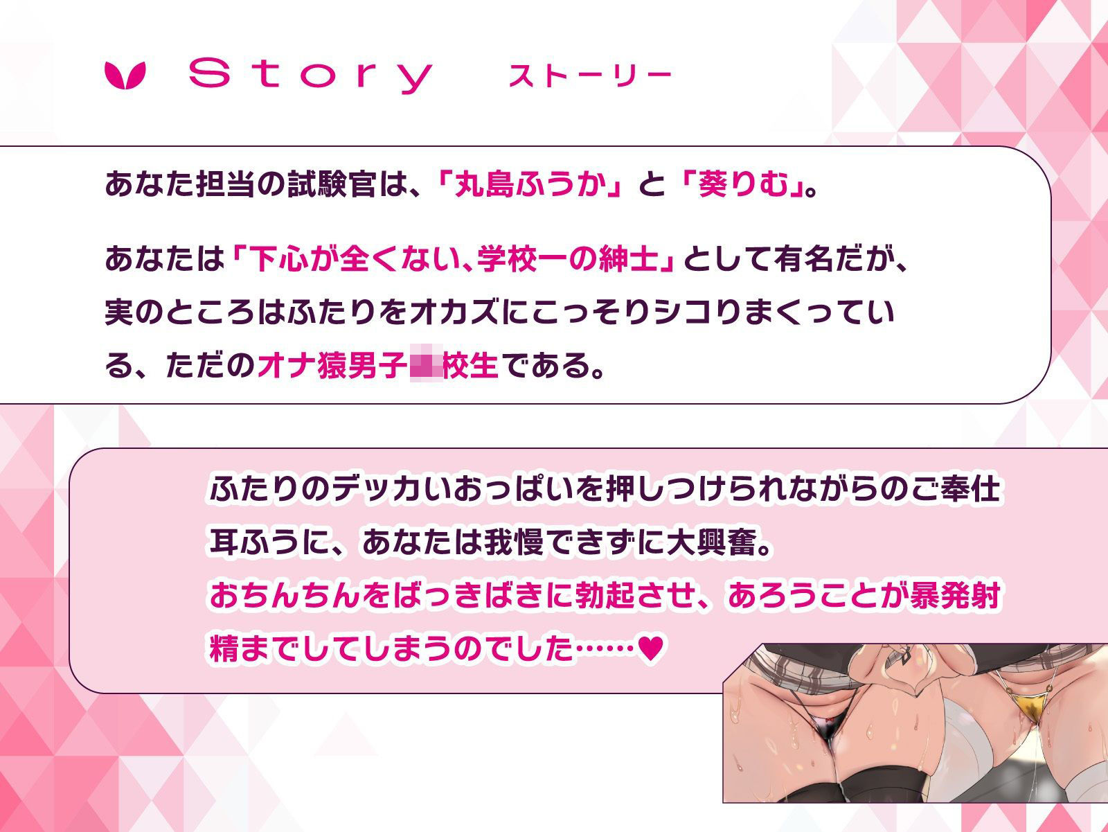 射精我慢進級試験で、男子みんながシコってるデカパイむちむちJKに媚びられて持ち上げられて、気持ちよ〜くどぴゅどぴゅどぴゅ〜っ♪こんなの絶対我慢できるわけがないっ！