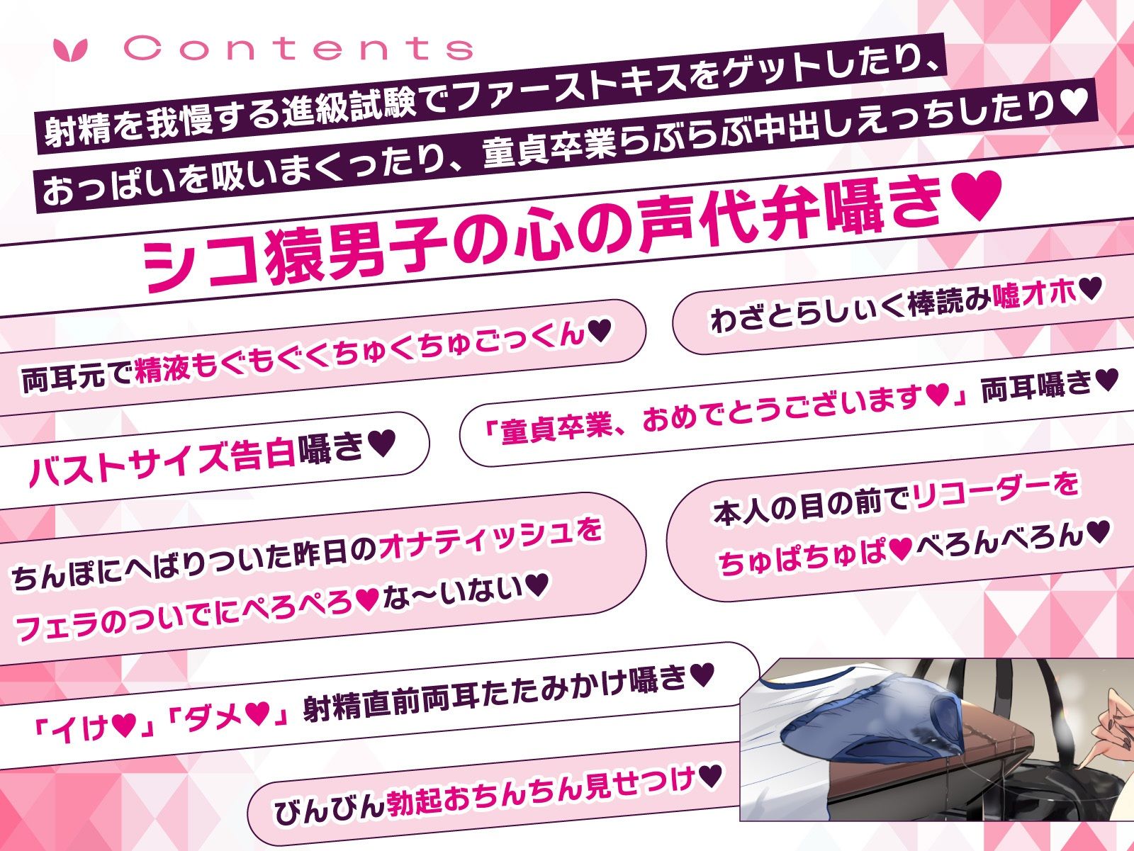 射精我慢進級試験で、男子みんながシコってるデカパイむちむちJKに媚びられて持ち上げられて、気持ちよ〜くどぴゅどぴゅどぴゅ〜っ♪こんなの絶対我慢できるわけがないっ！