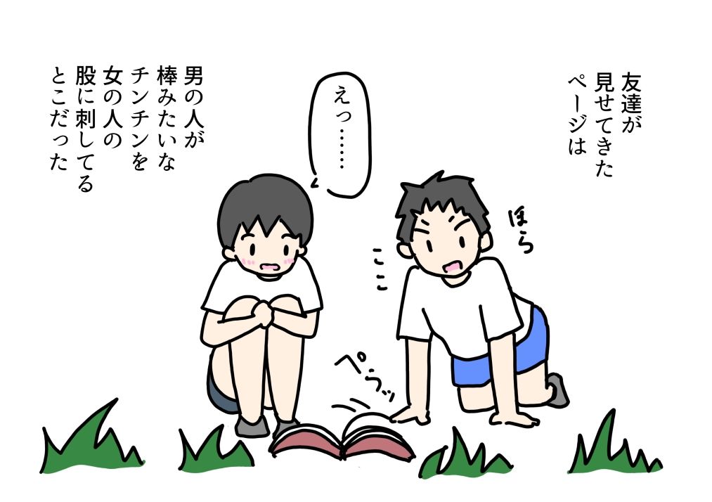 エロ本見てママの穴が見たくなった息子の話