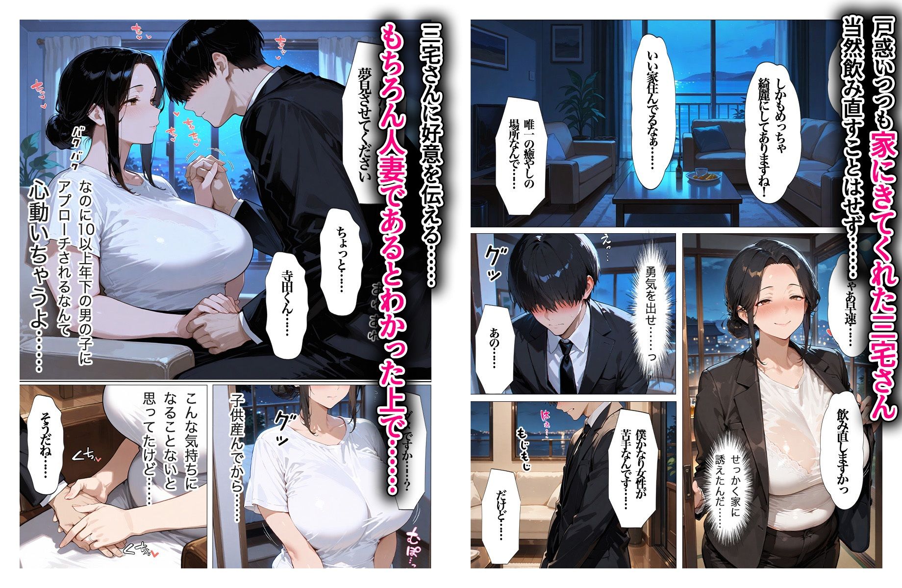 むちむちパート主婦の主婦の教育係になりました 女嫌いの俺がむちむちパート主婦の教育係になった結果人妻と知りながら恋をしてしまい、家に連れ込んで