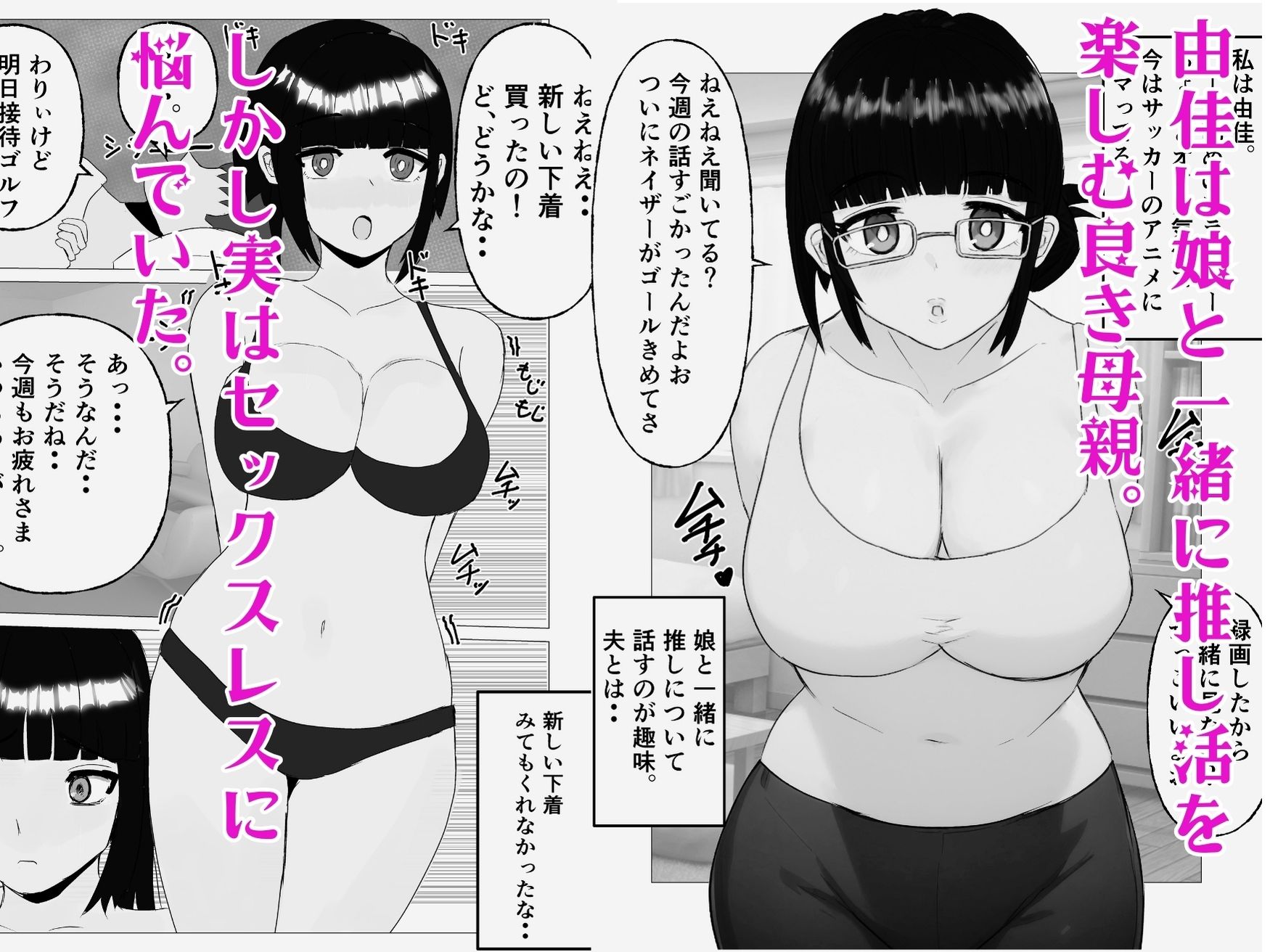 家族に内緒で同人AVに出演した欲求不満の母親